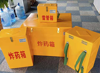 崆峒玻璃钢雷管箱与炸药柜