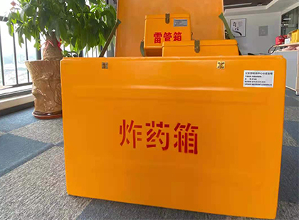 崆峒炸药箱的意义