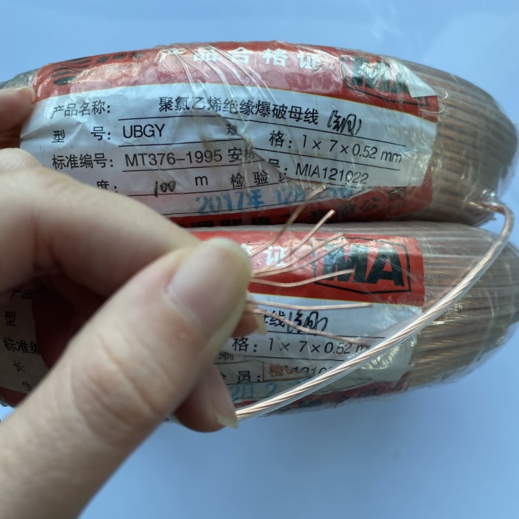 崆峒矿用爆破铜芯母线的性能解析以及应用场景说明